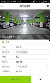 慧泊停车爆料视频下载,停车乱象背后的真相