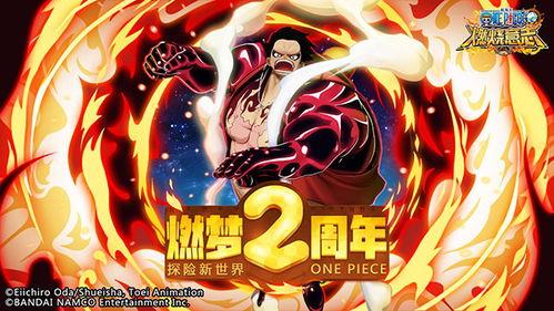 航海王燃烧意志新闻爆料 第1张 航海王燃烧意志新闻爆料 第1张